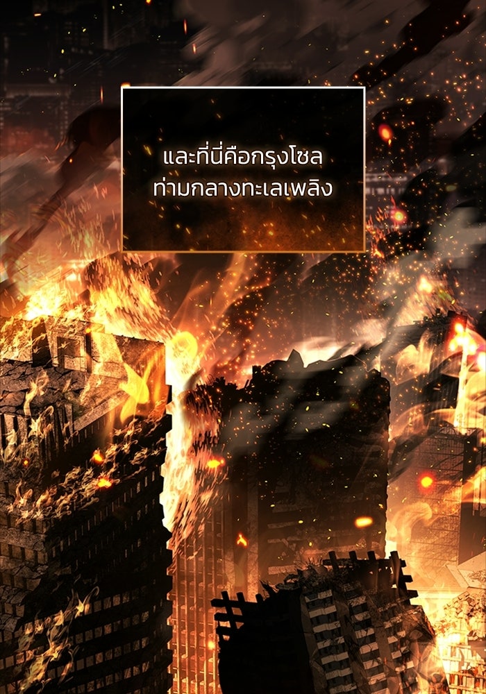 นักบุญเนโครแมนเซอร์ - หน้า 13
