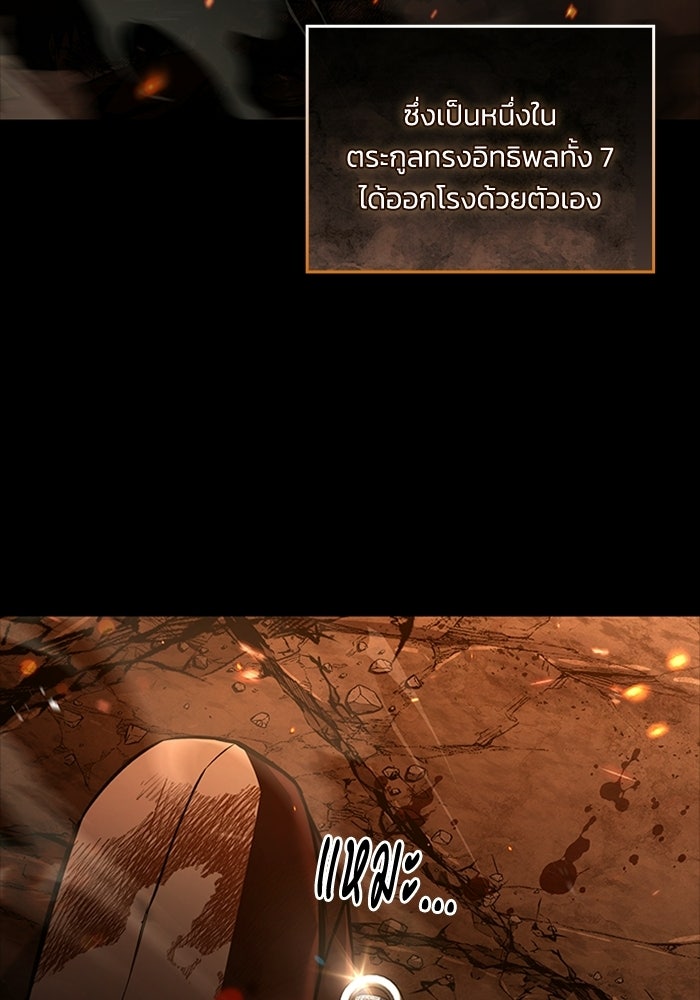 นักบุญเนโครแมนเซอร์ - หน้า 19