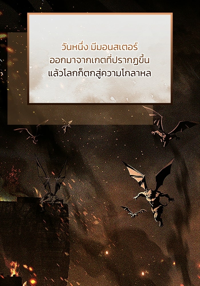 นักบุญเนโครแมนเซอร์ - หน้า 2