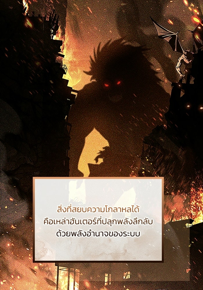 นักบุญเนโครแมนเซอร์ - หน้า 3