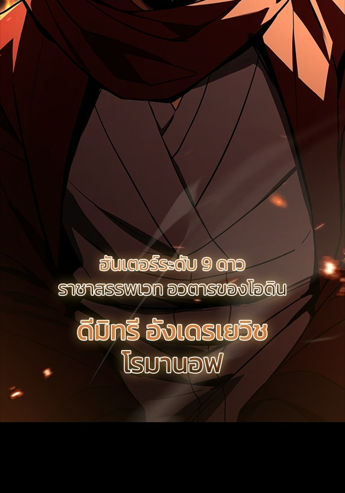 นักบุญเนโครแมนเซอร์ - หน้า 30
