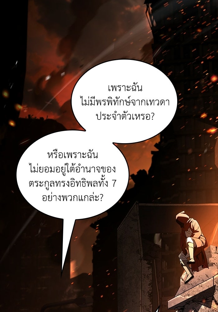 นักบุญเนโครแมนเซอร์ - หน้า 33