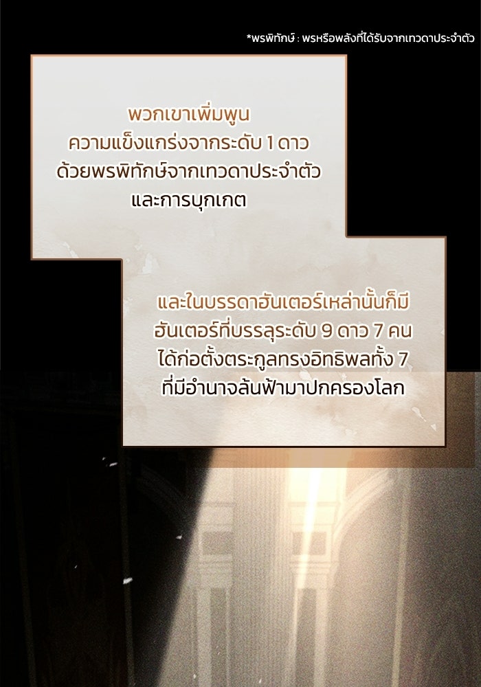 นักบุญเนโครแมนเซอร์ - หน้า 5