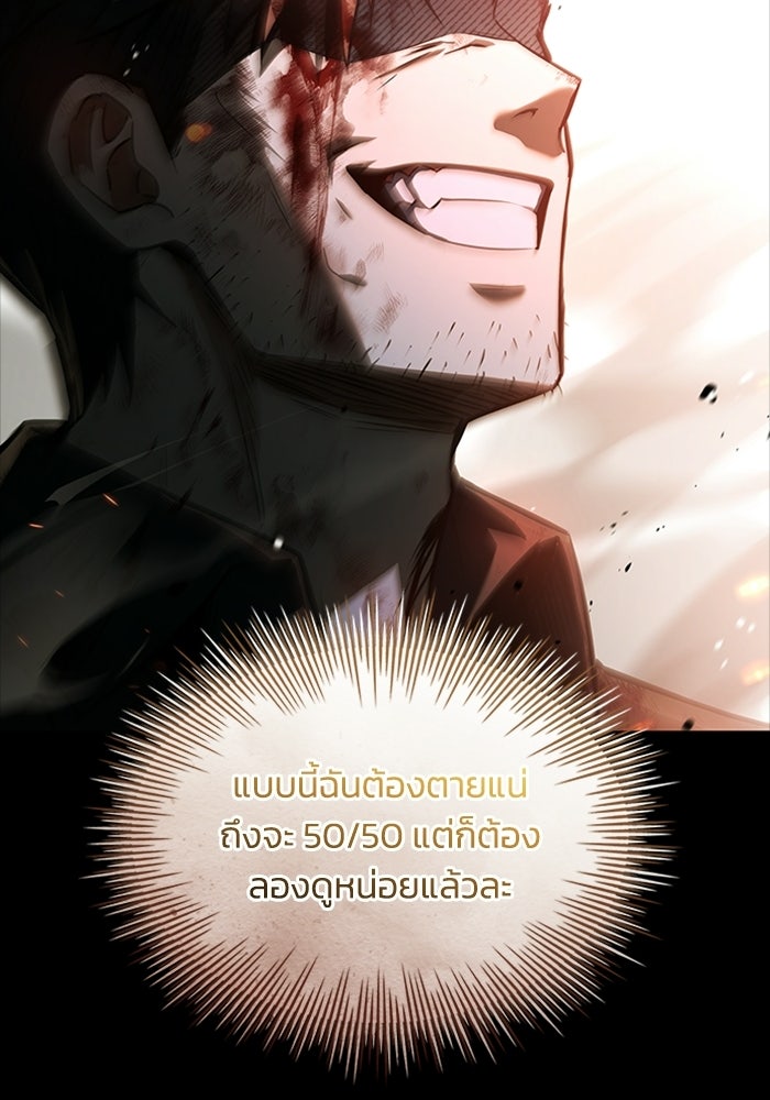 นักบุญเนโครแมนเซอร์ - หน้า 68