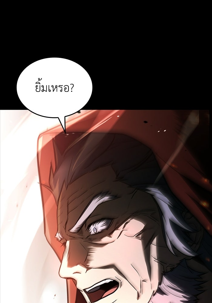 นักบุญเนโครแมนเซอร์ - หน้า 69