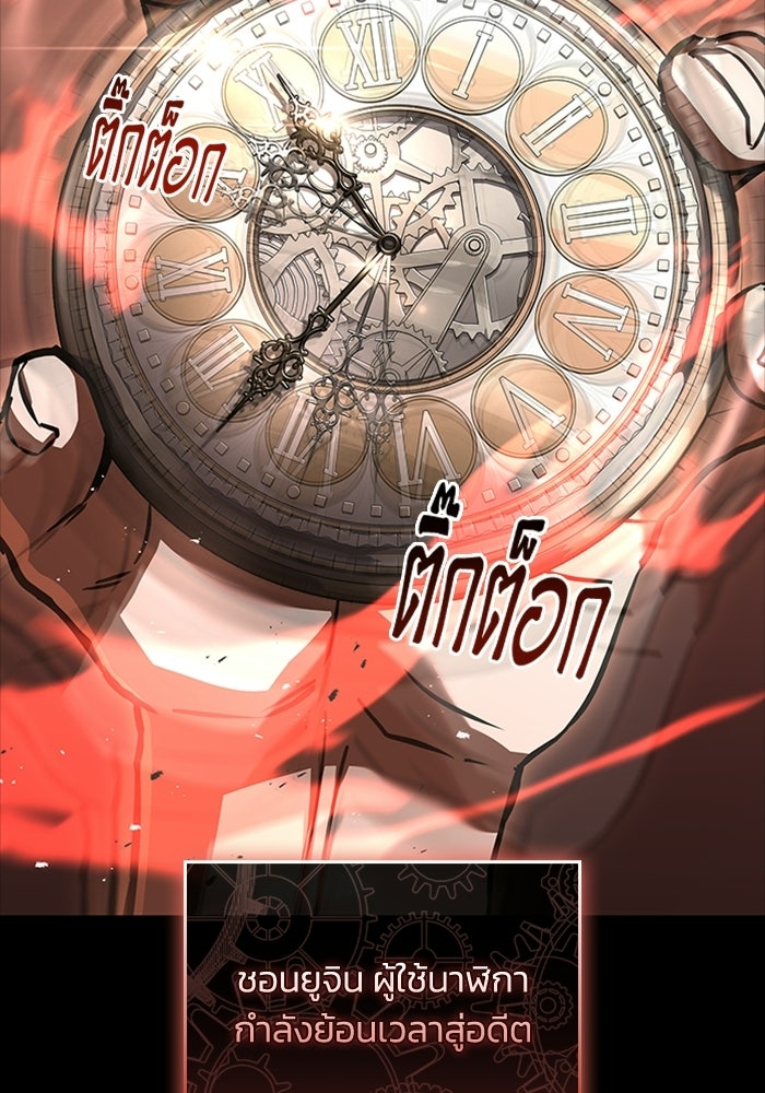 นักบุญเนโครแมนเซอร์ - หน้า 76