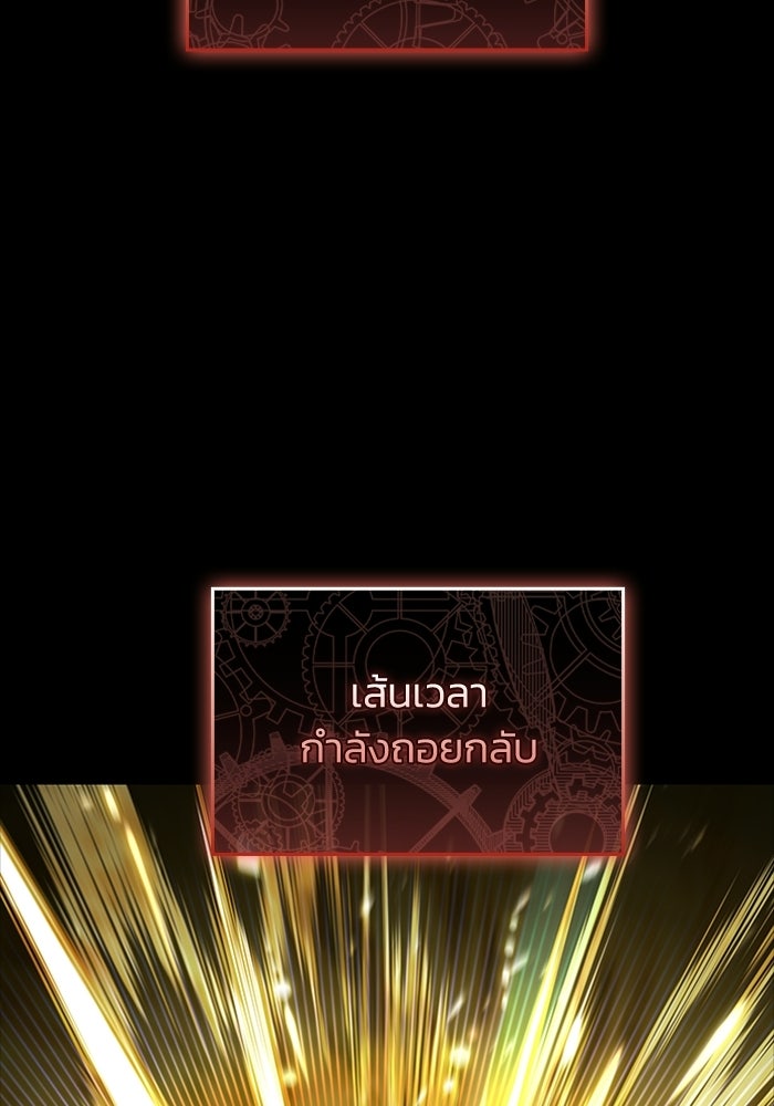 นักบุญเนโครแมนเซอร์ - หน้า 77