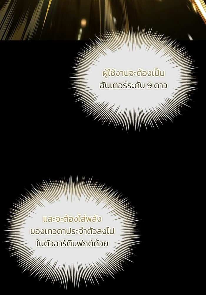 นักบุญเนโครแมนเซอร์ - หน้า 79