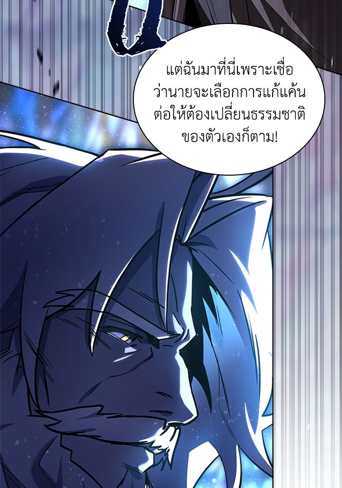 นักบุญเนโครแมนเซอร์ - หน้า 102