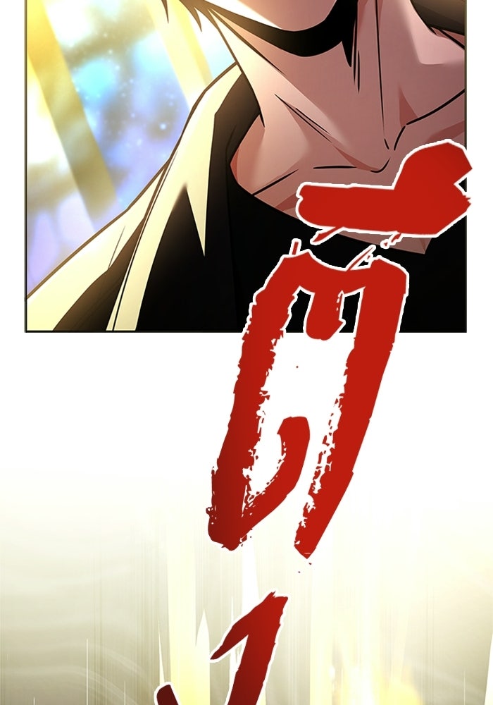 นักบุญเนโครแมนเซอร์ - หน้า 121