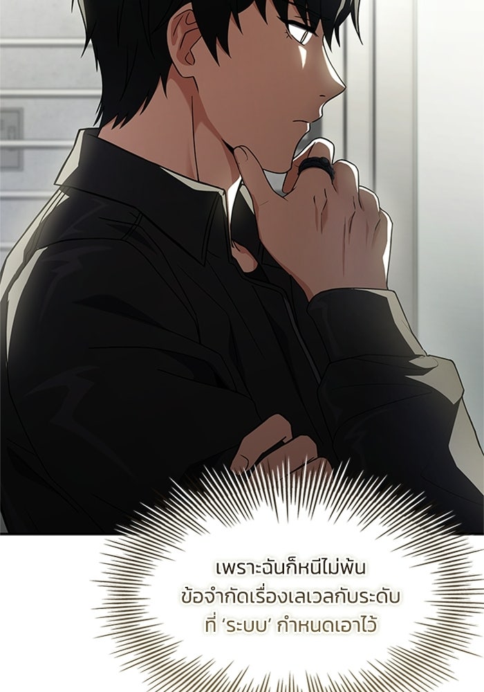 นักบุญเนโครแมนเซอร์ - หน้า 18