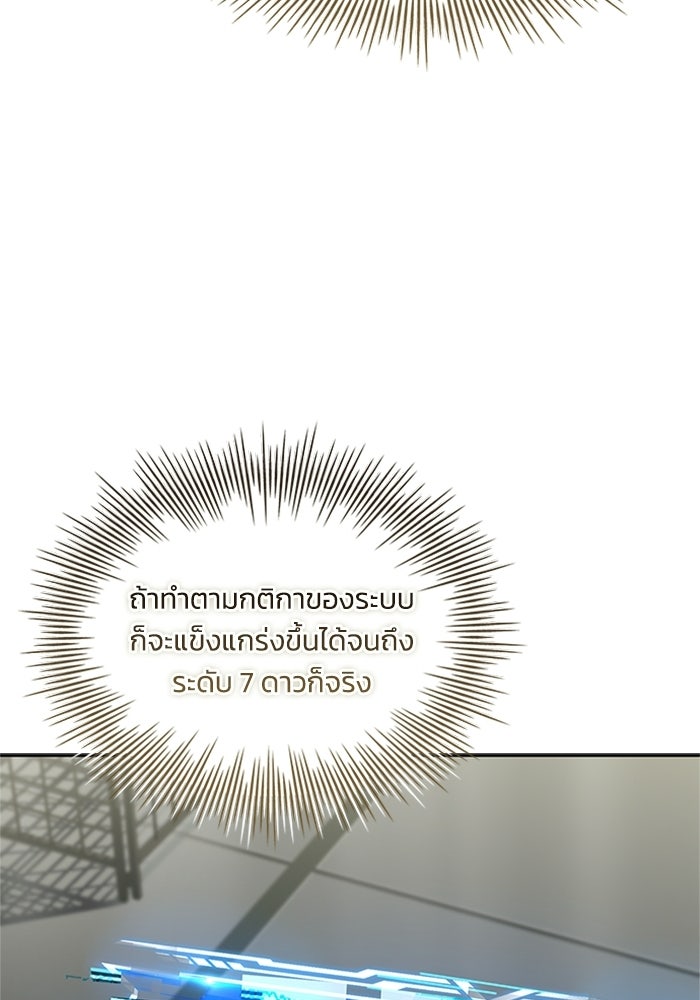 นักบุญเนโครแมนเซอร์ - หน้า 19