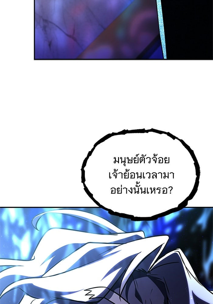 นักบุญเนโครแมนเซอร์ - หน้า 61