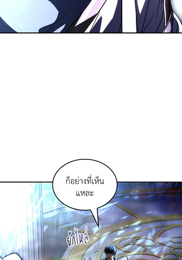 นักบุญเนโครแมนเซอร์ - หน้า 63