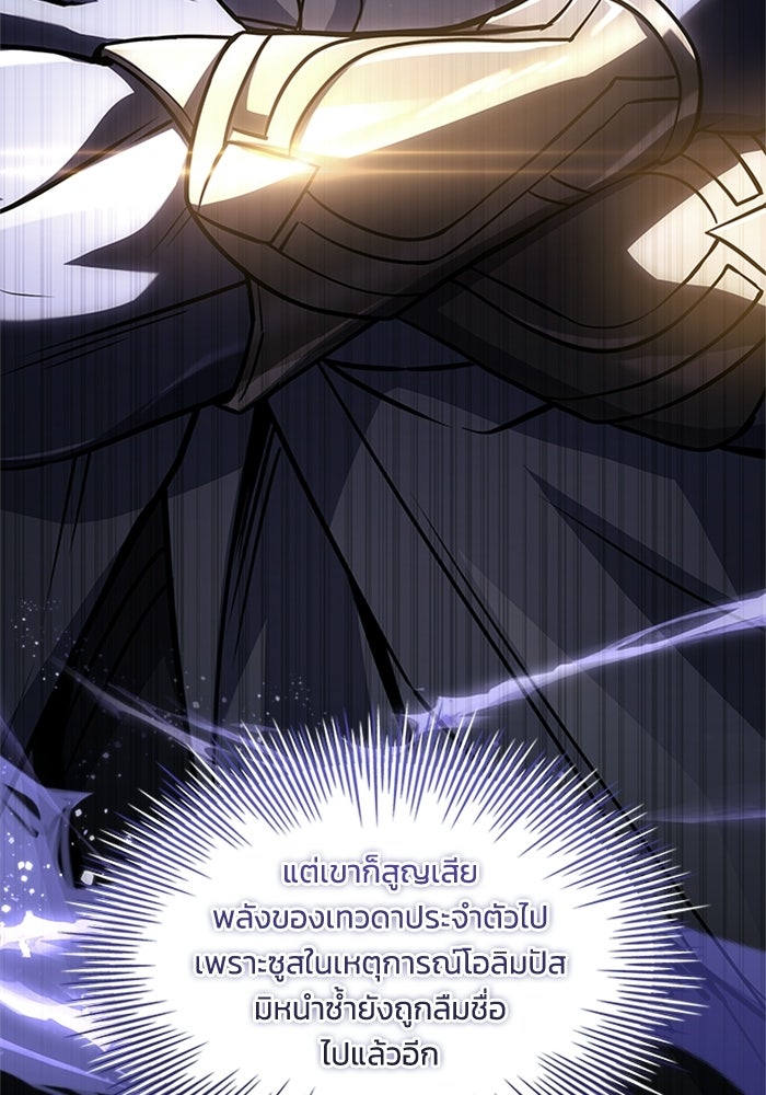 นักบุญเนโครแมนเซอร์ - หน้า 68