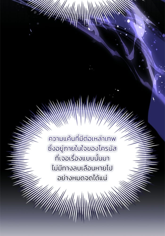 นักบุญเนโครแมนเซอร์ - หน้า 69