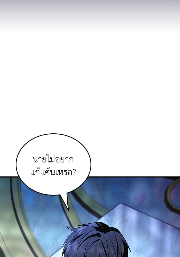 นักบุญเนโครแมนเซอร์ - หน้า 70