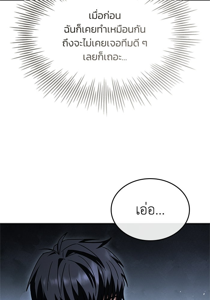 นักบุญเนโครแมนเซอร์ - หน้า 10