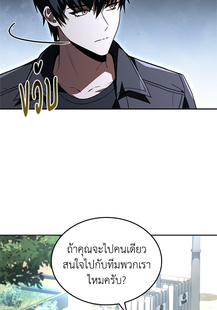 นักบุญเนโครแมนเซอร์ - หน้า 11