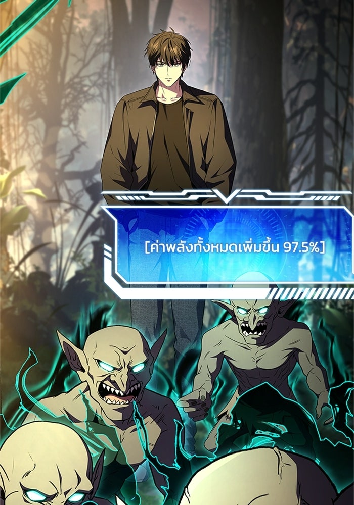 นักบุญเนโครแมนเซอร์ - หน้า 114