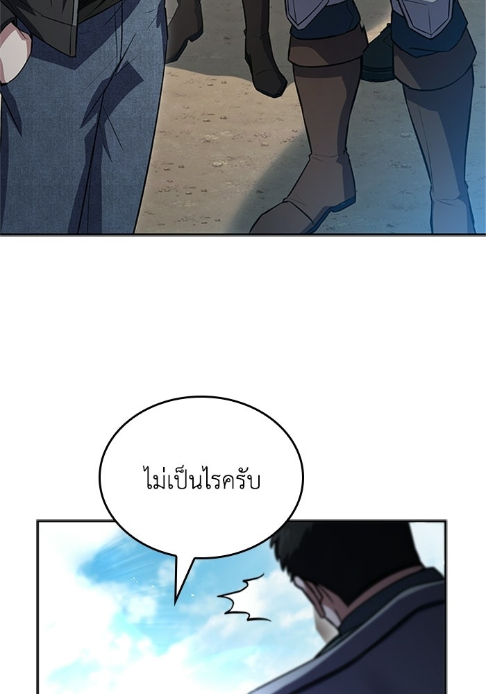 นักบุญเนโครแมนเซอร์ - หน้า 13