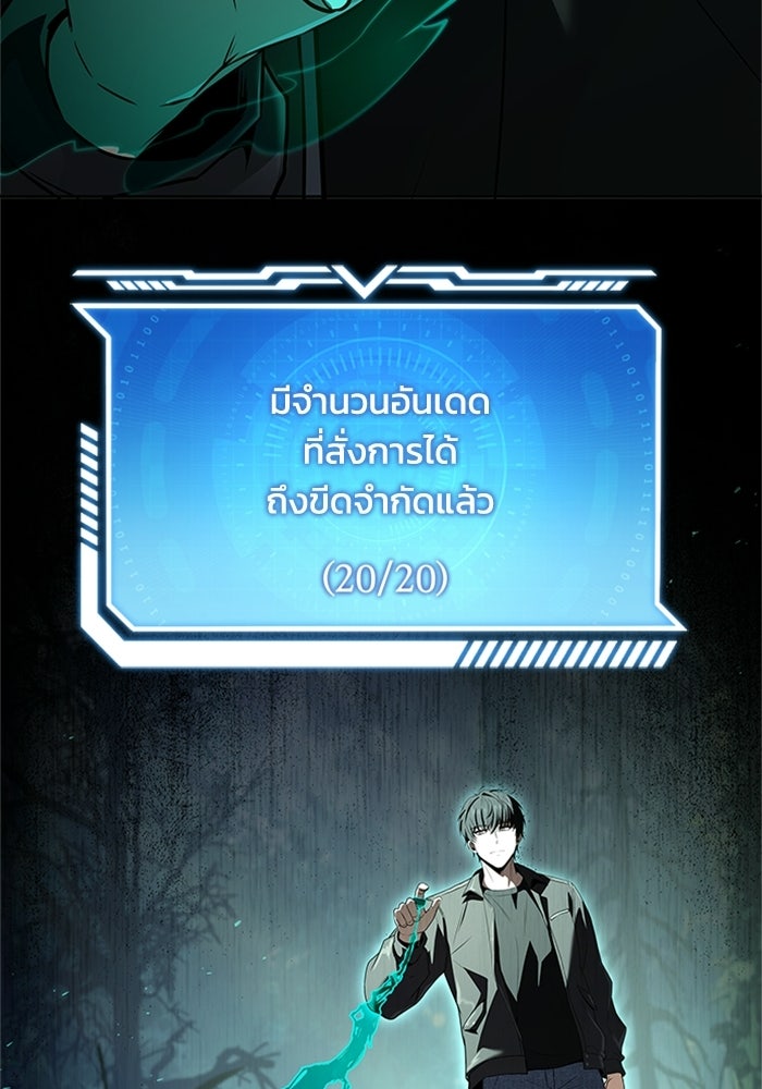 นักบุญเนโครแมนเซอร์ - หน้า 132