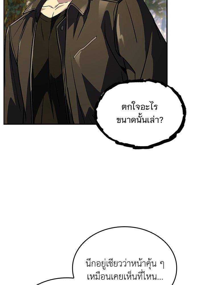 นักบุญเนโครแมนเซอร์ - หน้า 152