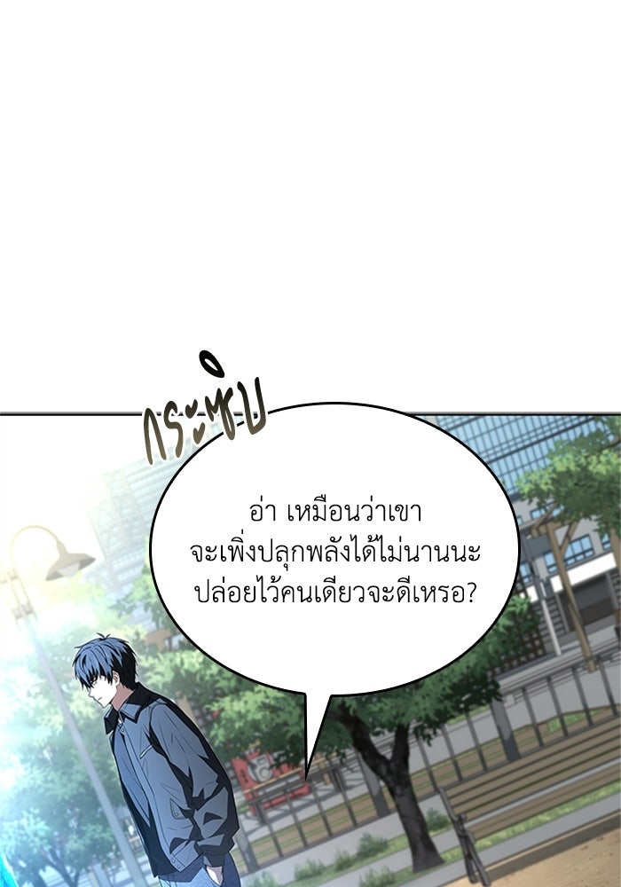 นักบุญเนโครแมนเซอร์ - หน้า 16