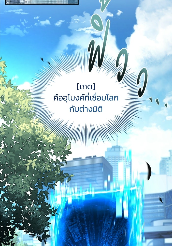 นักบุญเนโครแมนเซอร์ - หน้า 2