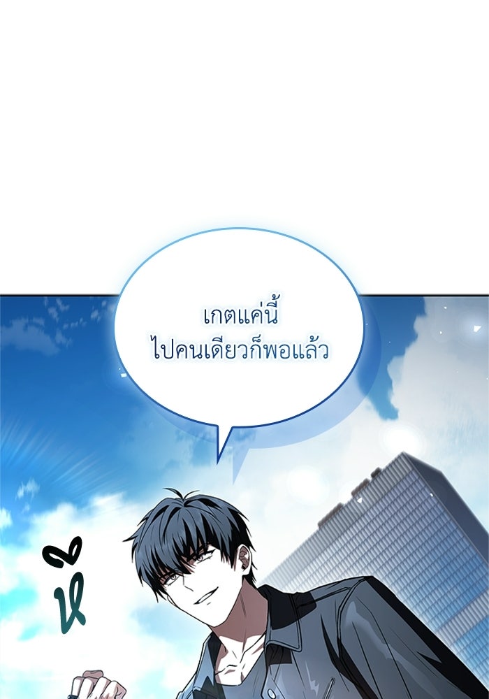 นักบุญเนโครแมนเซอร์ - หน้า 20