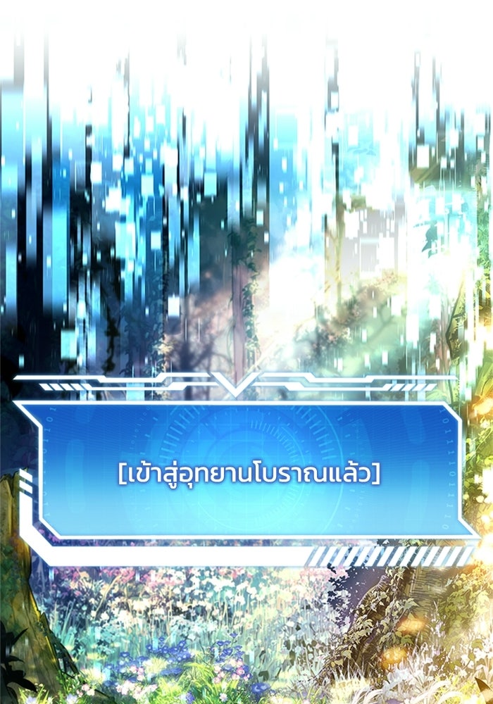 นักบุญเนโครแมนเซอร์ - หน้า 24