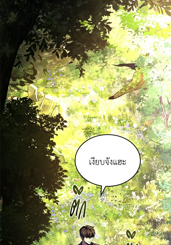 นักบุญเนโครแมนเซอร์ - หน้า 26