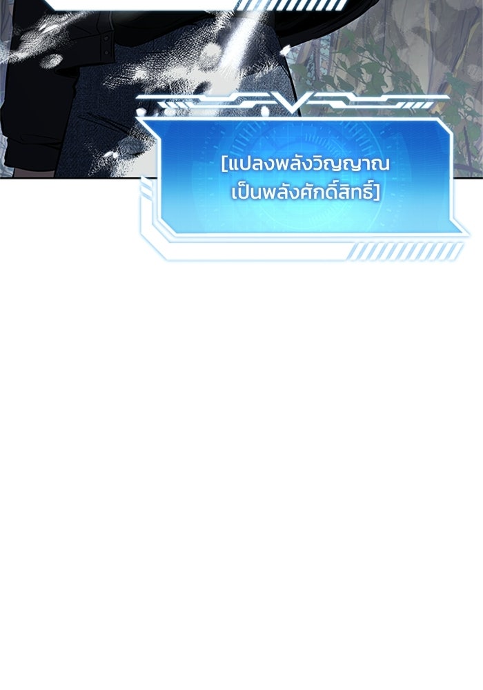 นักบุญเนโครแมนเซอร์ - หน้า 39