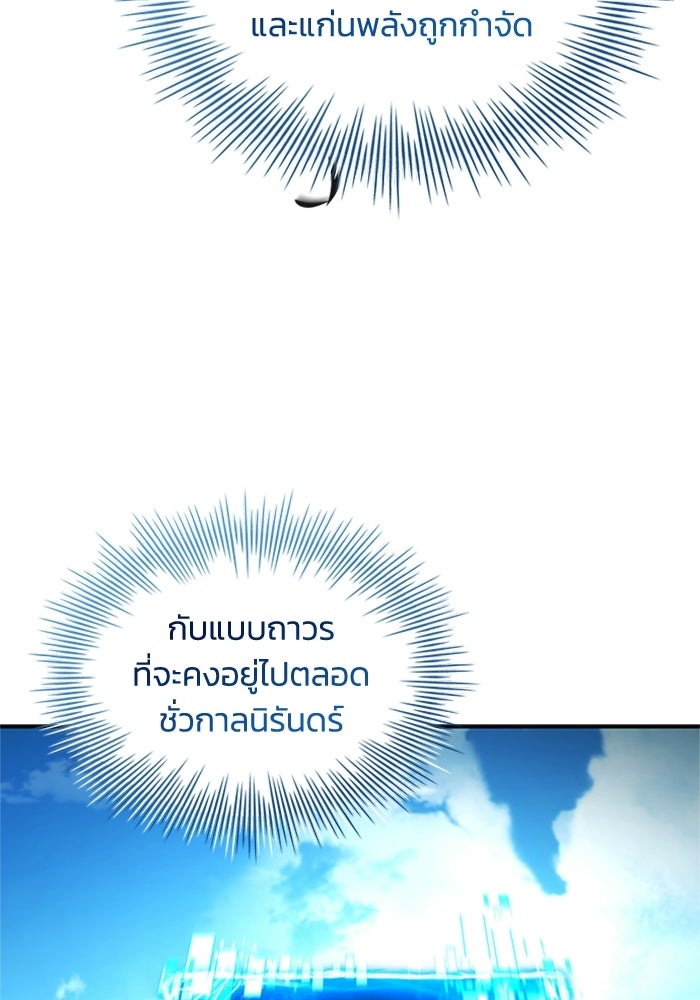นักบุญเนโครแมนเซอร์ - หน้า 4