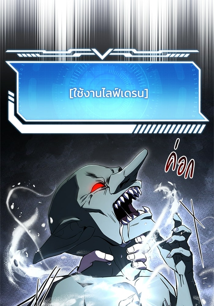 นักบุญเนโครแมนเซอร์ - หน้า 41