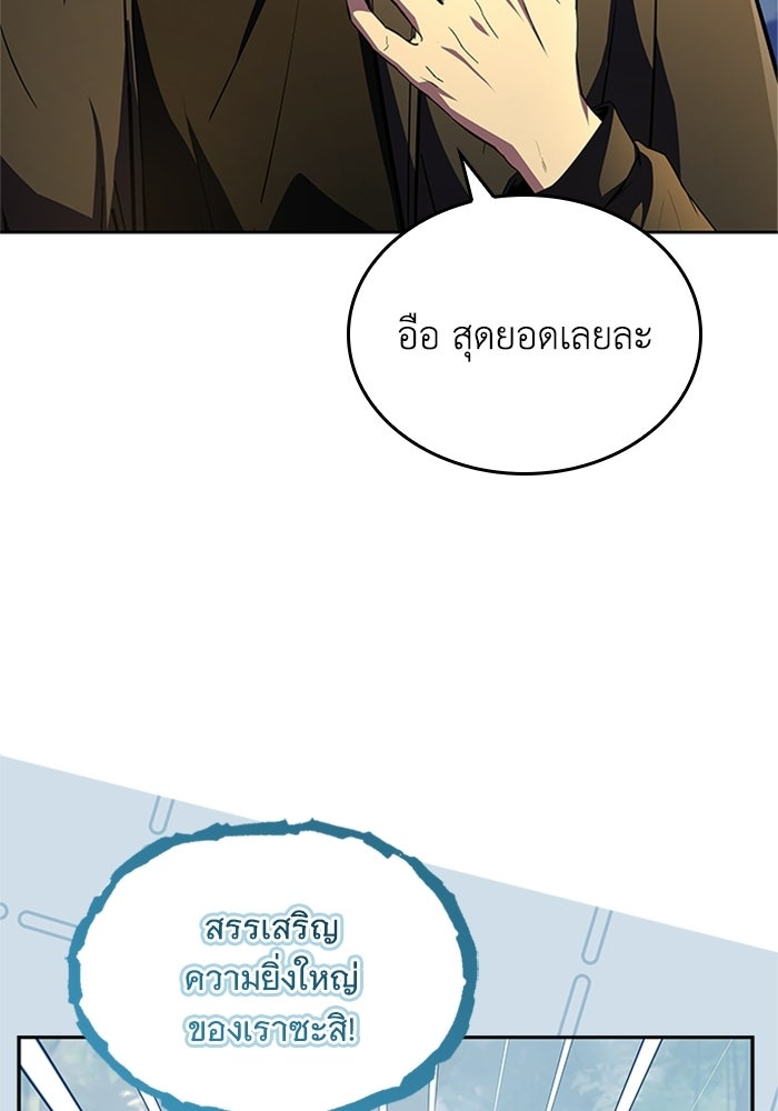 นักบุญเนโครแมนเซอร์ - หน้า 57