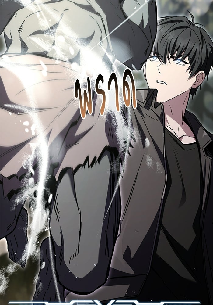 นักบุญเนโครแมนเซอร์ - หน้า 94