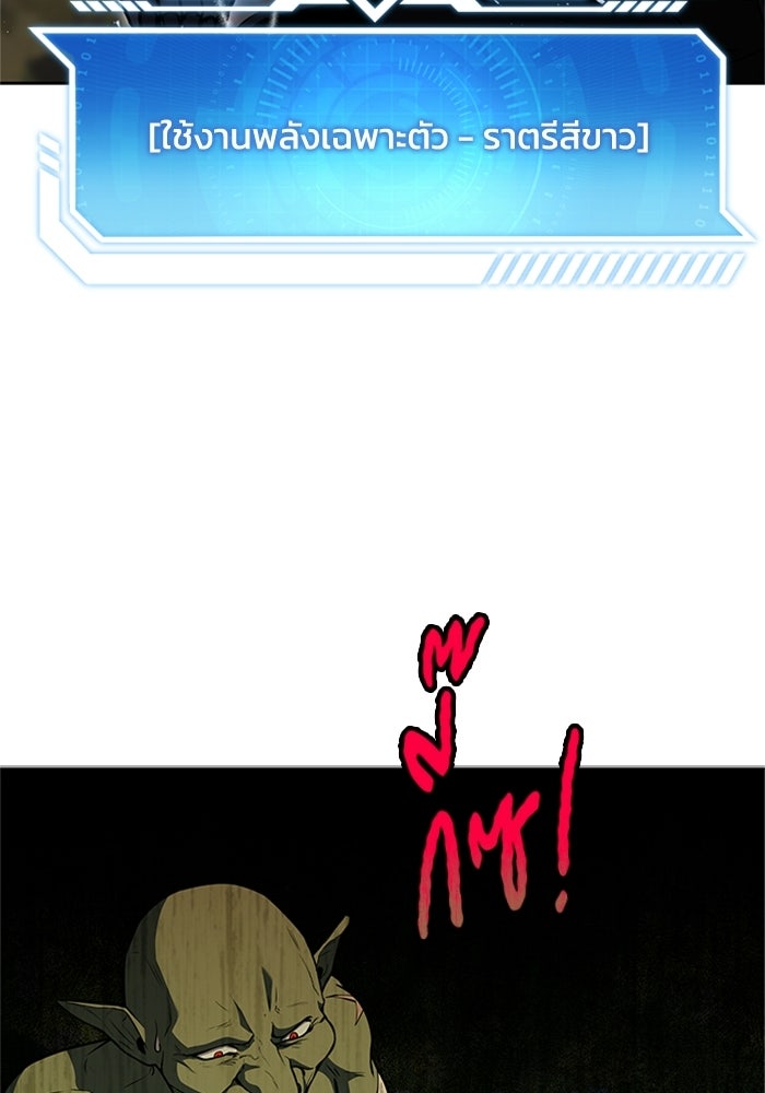 นักบุญเนโครแมนเซอร์ - หน้า 95