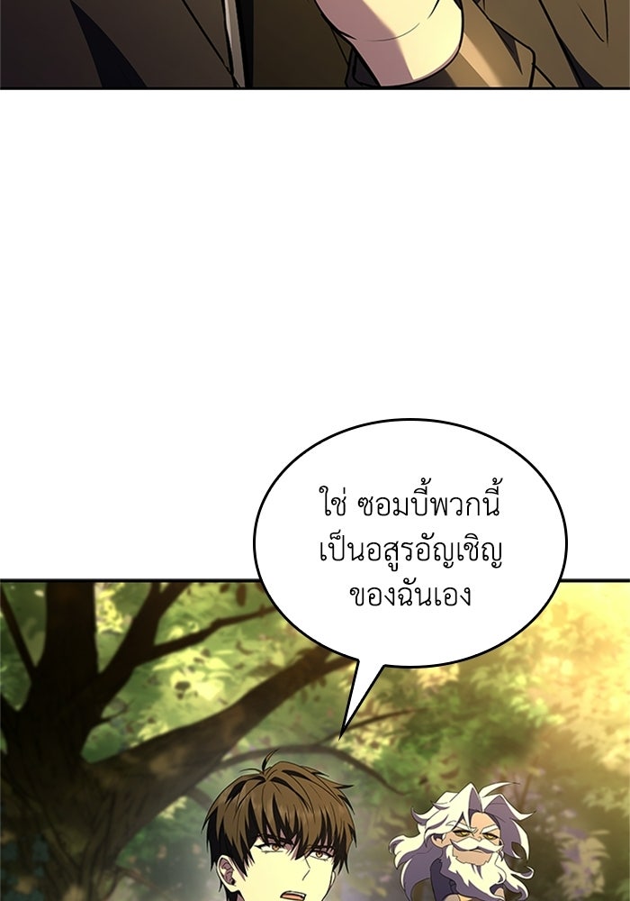 นักบุญเนโครแมนเซอร์ - หน้า 14