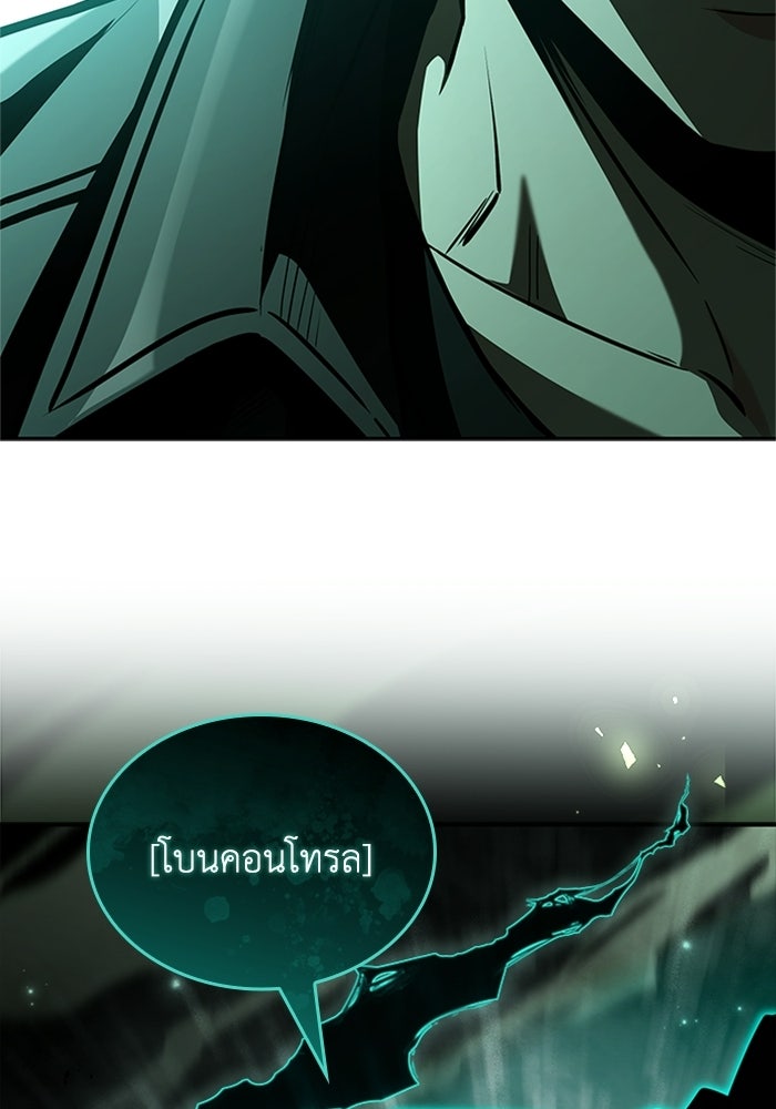 นักบุญเนโครแมนเซอร์ - หน้า 151