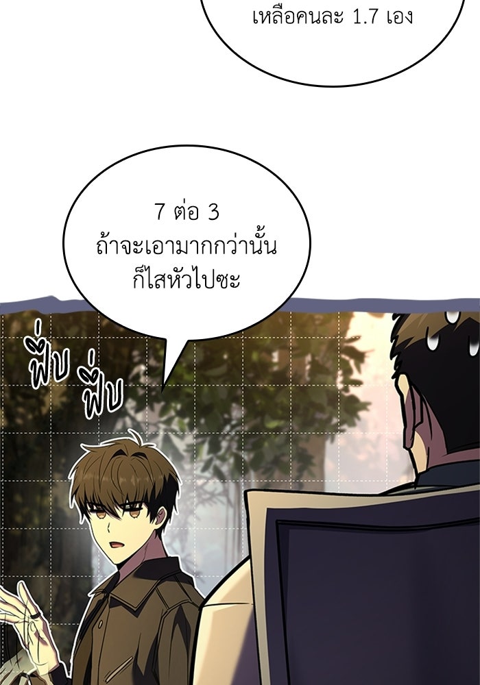 นักบุญเนโครแมนเซอร์ - หน้า 37