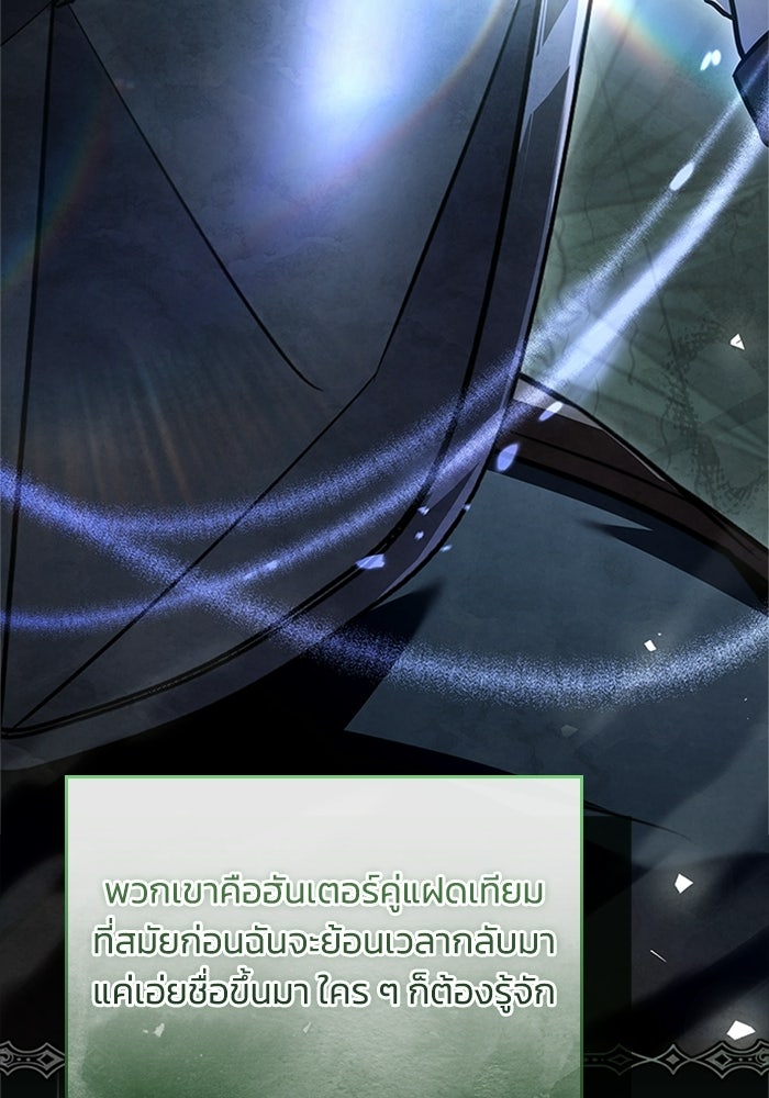 นักบุญเนโครแมนเซอร์ - หน้า 4