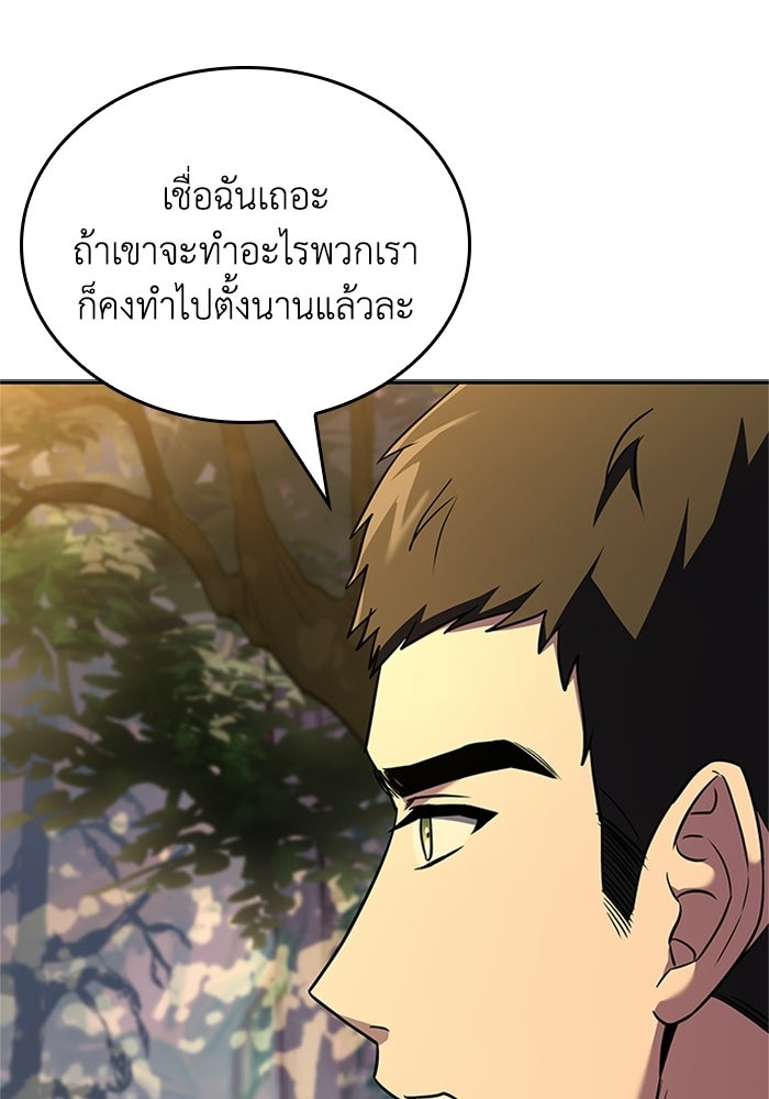 นักบุญเนโครแมนเซอร์ - หน้า 40