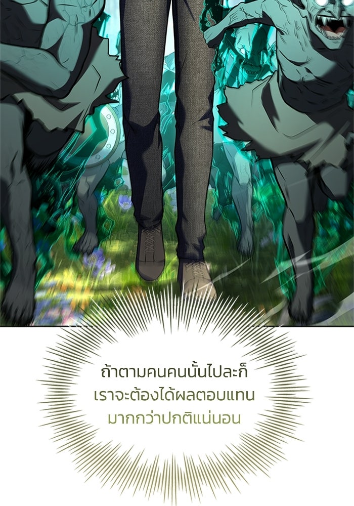 นักบุญเนโครแมนเซอร์ - หน้า 43