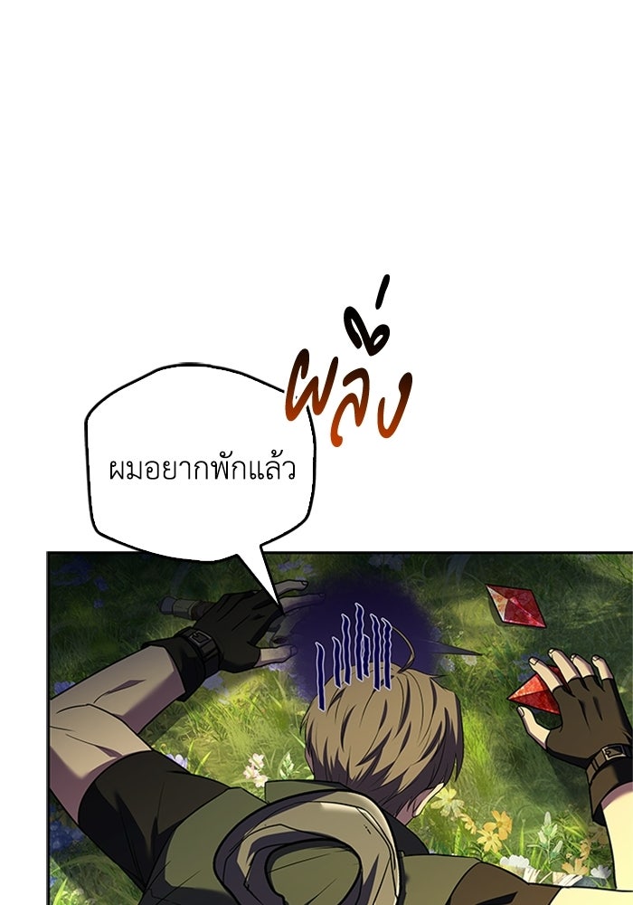 นักบุญเนโครแมนเซอร์ - หน้า 47