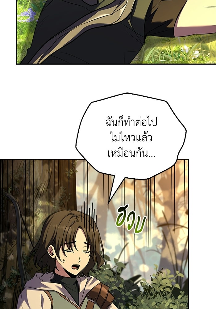 นักบุญเนโครแมนเซอร์ - หน้า 48