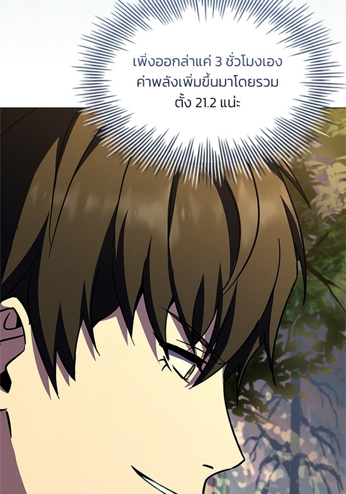 นักบุญเนโครแมนเซอร์ - หน้า 70