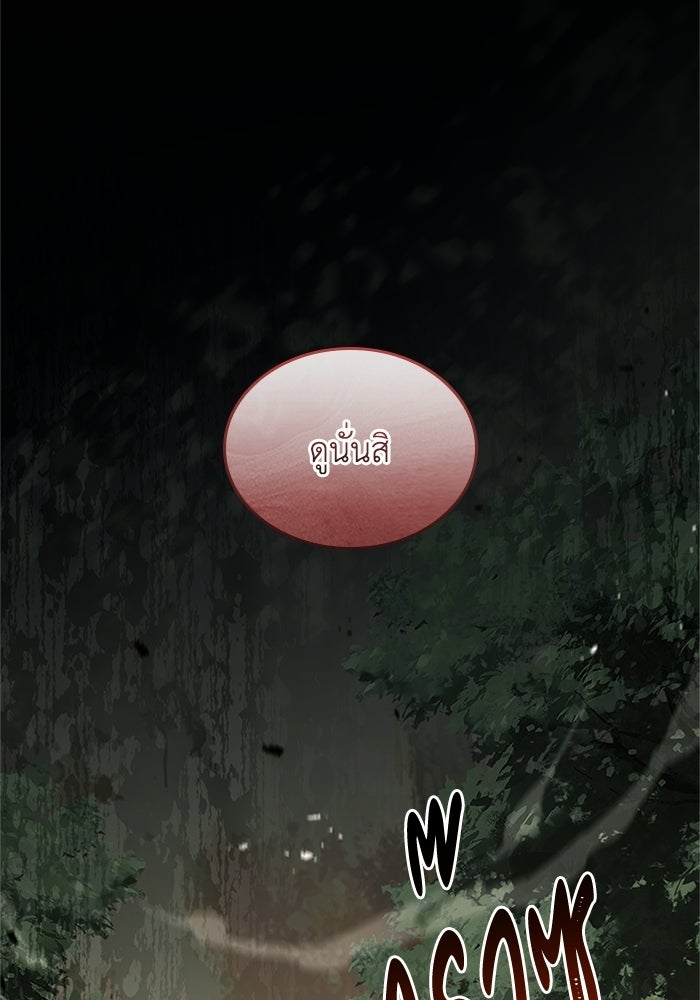 นักบุญเนโครแมนเซอร์ - หน้า 76