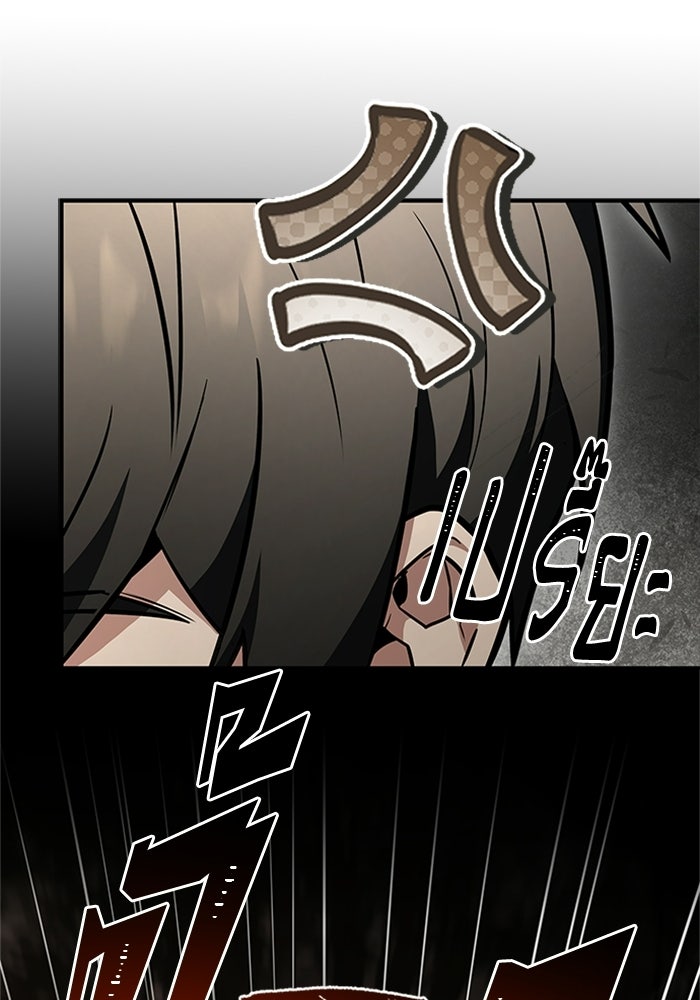 นักบุญเนโครแมนเซอร์ - หน้า 114