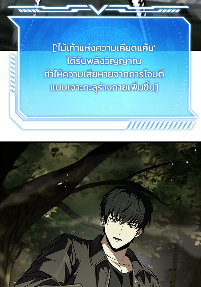 นักบุญเนโครแมนเซอร์ - หน้า 119